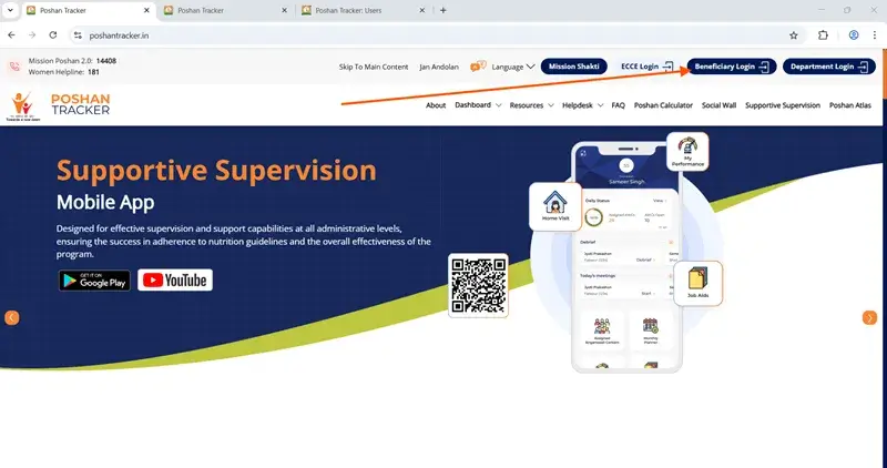 poshan login step 2